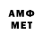 Первитин Methamphetamine Muza Banu