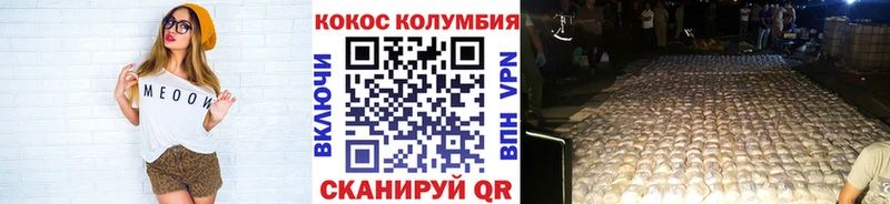Кокаин Fish Scale как найти наркотики Козловка