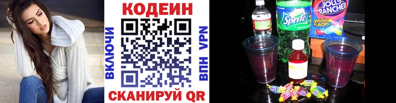 купить  цена  Козловка  Кодеин напиток Lean (лин) 