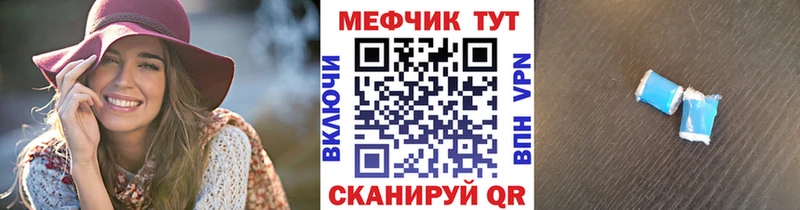 Меф мяу мяу мука Козловка